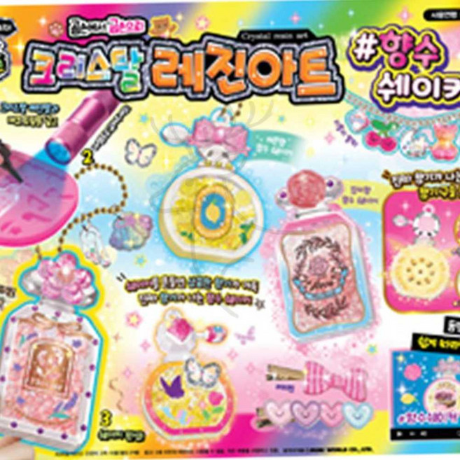 향수쉐이커 레진아트 만들기세트 크리스마스선물