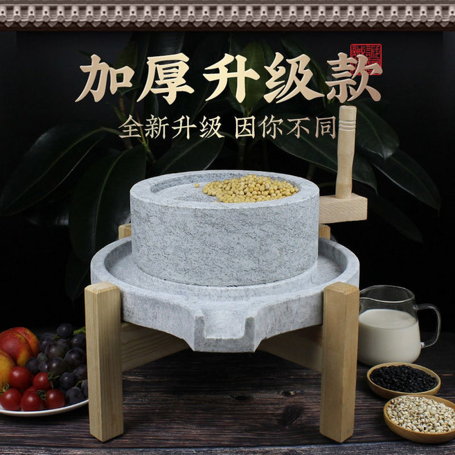 옛날 맷돌 콩가는 도구 어처구니 전통식 콩국수, 업그레이드 조절축 25x35cm [나무 프레임 포함]