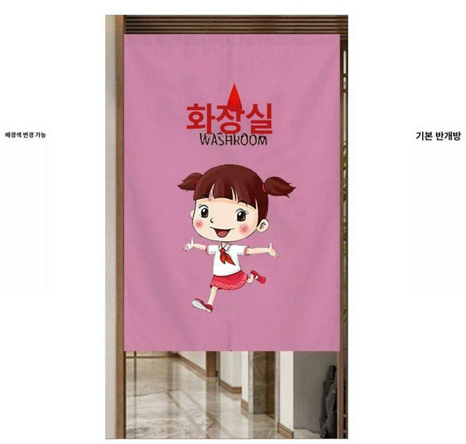 화장실 가림막 레스토랑 도어커튼 카페 칸막이 출입구
