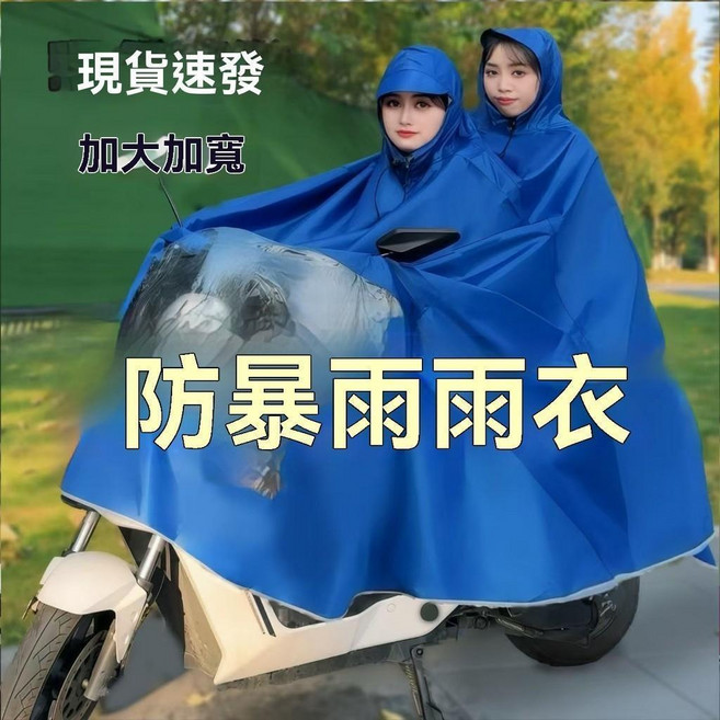 機車親子雨衣 雙人單人防暴雨長款全身防風雨衣