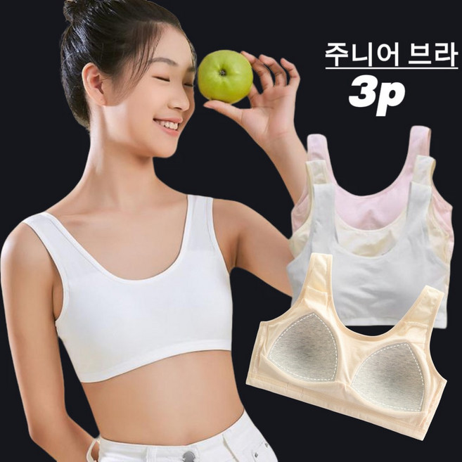 리파니 주니어 코튼 노와이어 성장기 스포츠 브라 3종세트