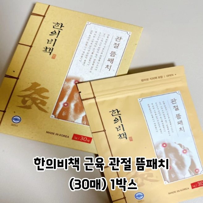 한의비책 뜸패치 붙이는 온열 패치 뜸 패치 핫패치 접착패치 핫팩 어깨 허리 무릎 데일리케어 30매 (1박스), 1개 - 쿠팡