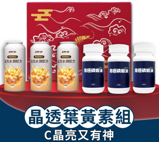 【健康工程師】南極磷蝦油 晶亮水潤配方 禮盒組, 磷蝦油60粒*3+晶亮30粒*3, 1個