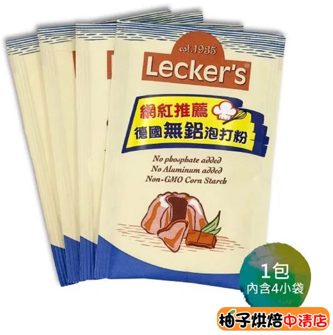 Lecker's 德國無鋁泡打粉 21gx4包裝 網紅推薦無鋁無磷烘焙材料, 1個, 84g