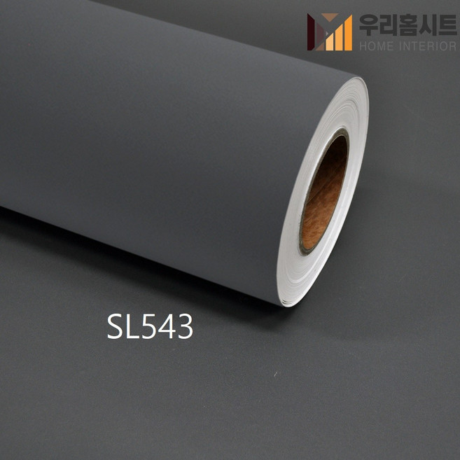 현대인테리어필름 SL541-553 단색컬러시트지필름 생활방수 셀프시공(길이5m10m), 3번-SL543 다크그레이