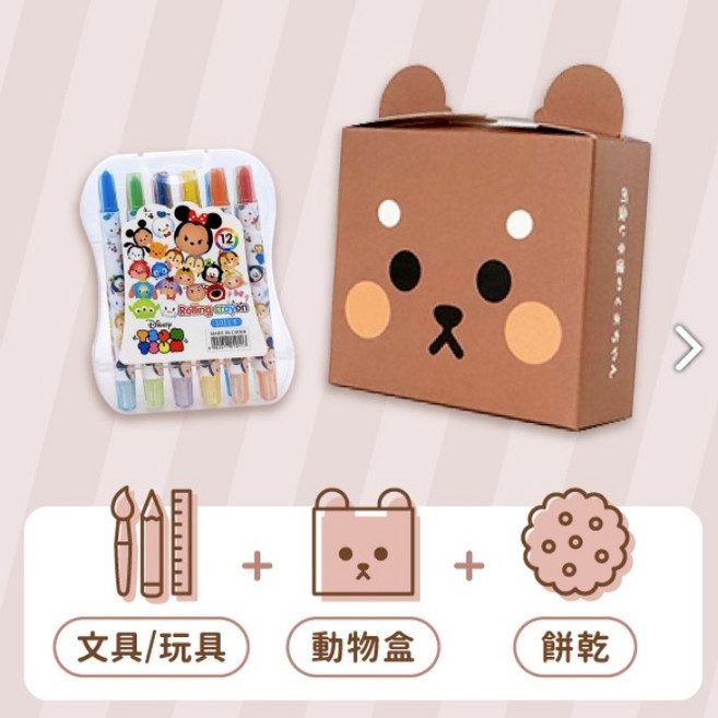 加減乘除婚禮餅乾專賣 幼稚園生日小禮物組合, 動物盒餅乾+旋轉蠟筆+提袋
