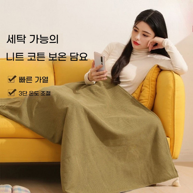 발열 담요 망토 1인용 온도조절 겨울 무선 온열 담요 USB 가정용 전기장판 전기매트(싱글용 사무실/자습실에서 사용하기 적합)