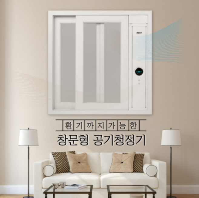 환기되는 창문형 공기청정기 에어뱅 MAV-12P, S(88~108cm), 1개, 1개