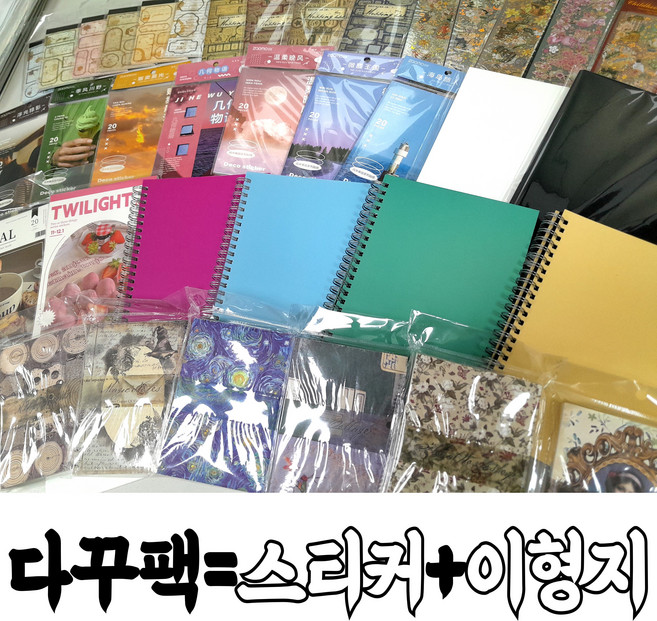 다꾸 랜덤팩 = 양면 이형지 + 스티커 세트 랜덤박스 다이어리 꾸미기, 3. 구성 C