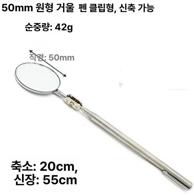 자동차 정비 거울 원형 검사경 반사경 수리, 1개, 13 펜클립원형거울, 기본 색상