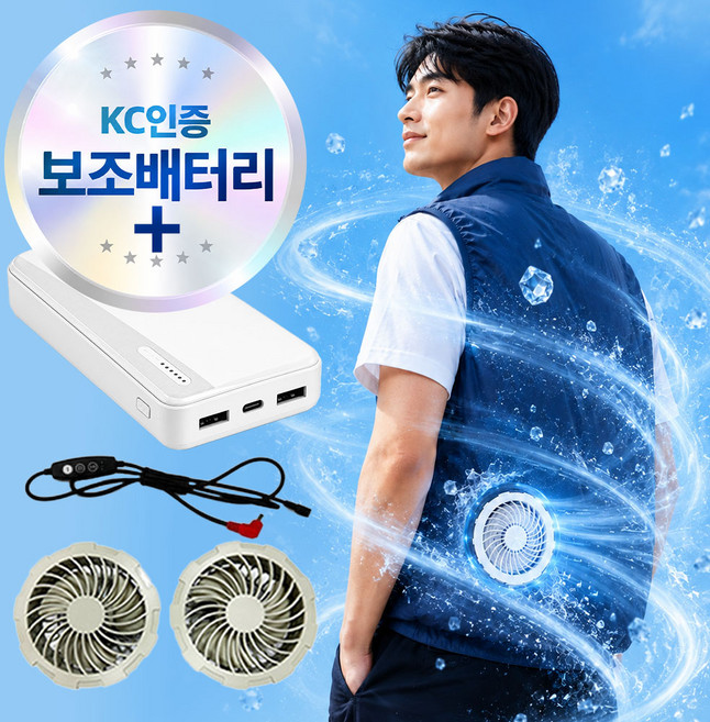 5위 - [kc인증] 급속 냉각 남녀공용 선풍기조끼 야외 현장 작업복 낚시 등산 에어컨조끼 냉각체험 여름 폭염 아이스