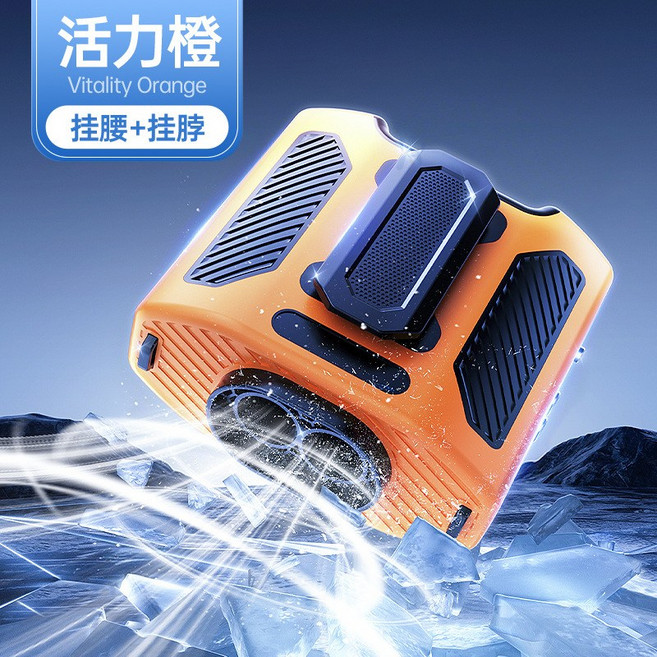 掛腰風扇隨身便攜式夾腰間2026新款工地腰掛散熱消暑降溫神器高溫, 【2025旗艦新升級】澎湃大風力/掛腰/掛脖/桌立三用 0m, 【5000毫安】高速暴風【活力橙】秒變空調衣-自帶手電筒