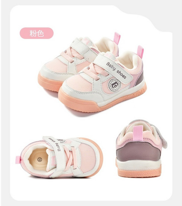 POPO 寶寶學步鞋 (尺寸: 12.5-15.5公分)