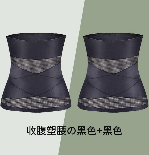 LOFASHION 超薄款收腹束腰帶 交叉收腹, 1個, 黑+黑組合裝S碼建議70-80斤