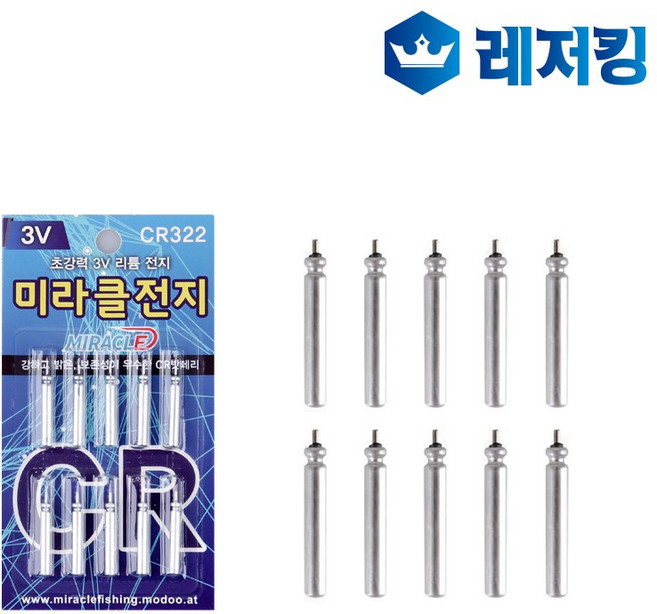 미라클전지 CR322 10개입 리필전지 전자찌 전자케미, 1개