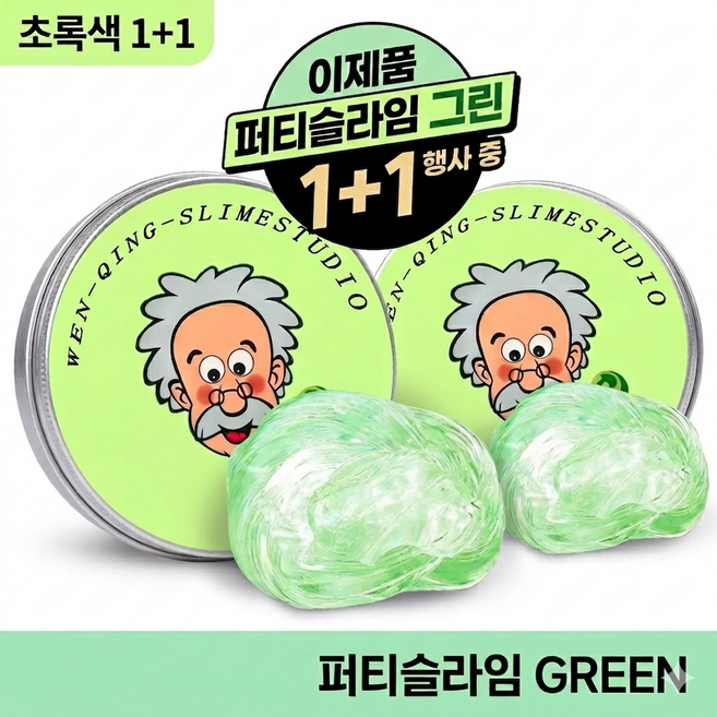 1+1 박사 퍼티 슬라임 중국 틱톡 할아버지, 2개, 85g, 그린