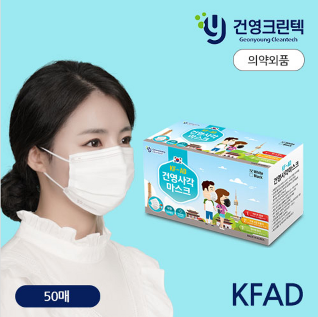 아이템셀 건영크린텍 사각마스크 KFAD50매 대형, 1개, 화이트