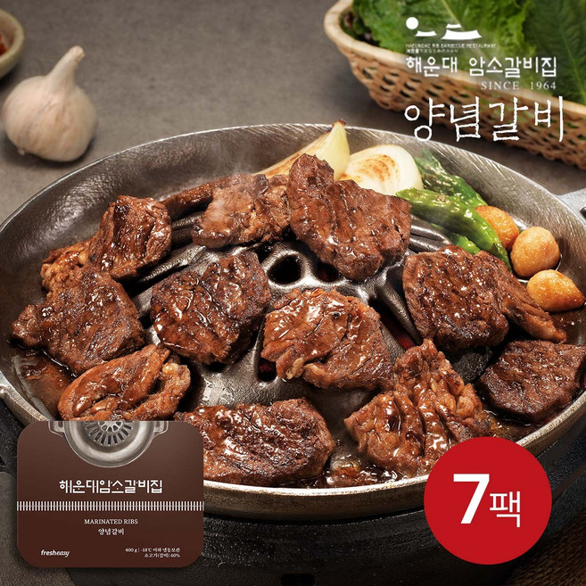 [해운대암소갈비] 양념갈비 400g x 7팩, 7개