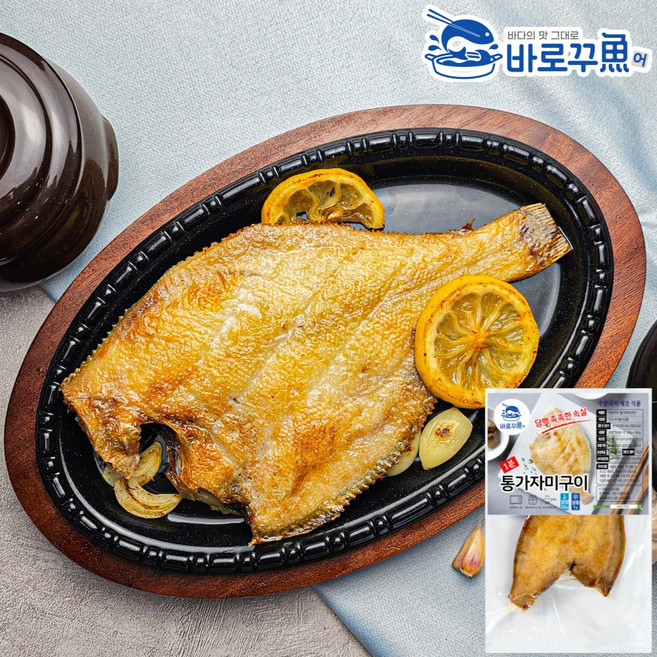 [전자렌지 1분] 통 가자미 구이 (냉장), 10개, 160g