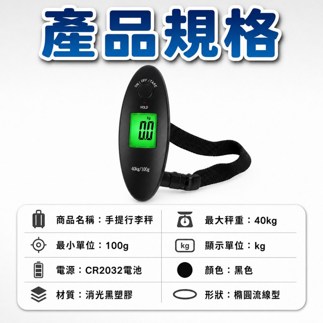 液晶行李秤 耐重40kg 手提秤, 1個, 荷重40kg