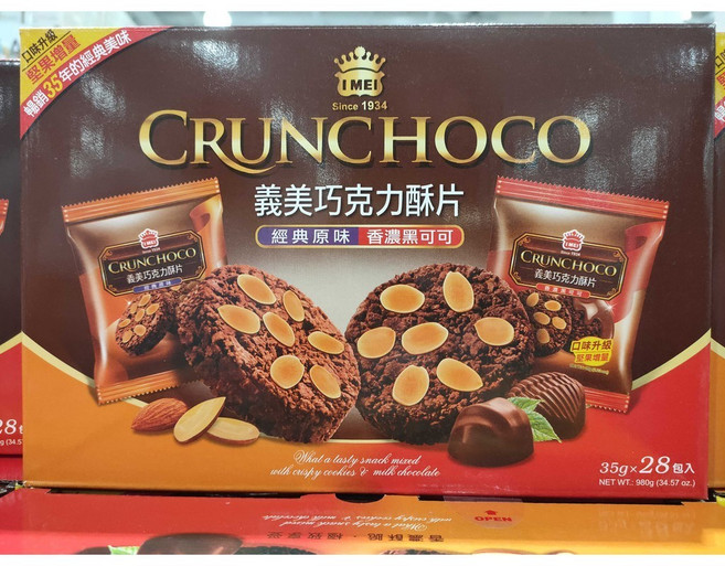 義美 CRUNCHOCO 巧克力酥片 經典原味 香濃黑可可, 28個