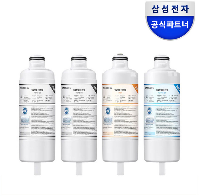 삼성전자 비스포크 정수기 언더싱크 냉장고 필터 4단계 필터 1세트, HIN_4개 1세트
