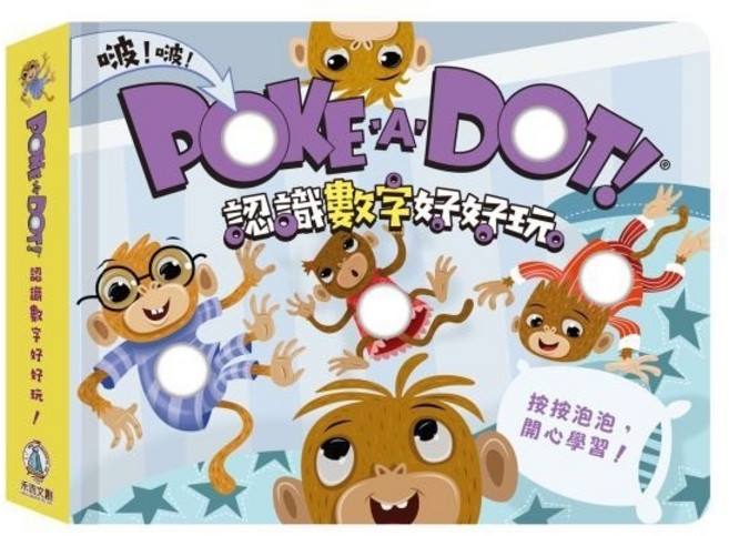 禾流文創 泡泡書 - 台灣公司貨 耐撕耐玩厚書頁, POKE A DOT！認識數字好好玩