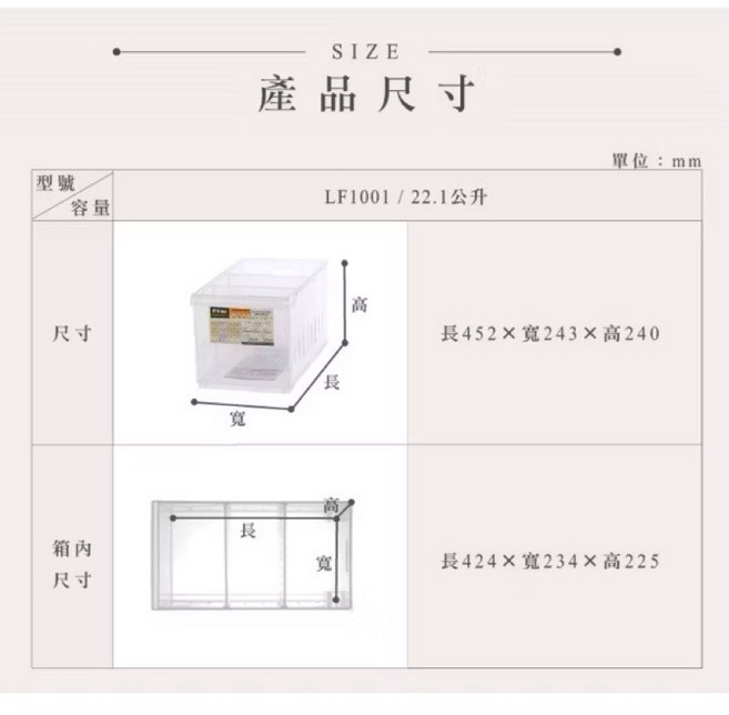 聯府 KEYWAY 收納盒, 1個, LF1001 Fine隔板整理盒(附輪)