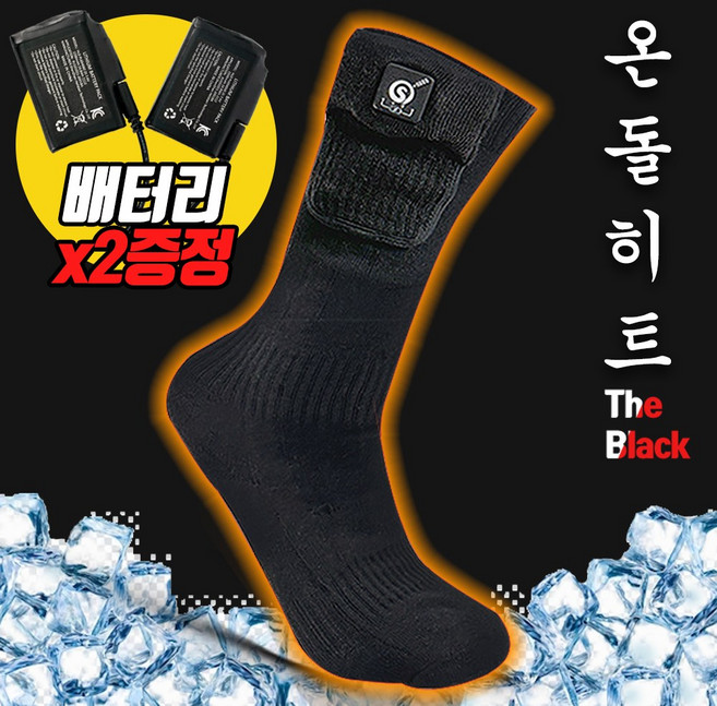 온돌히트 충전식 발열양말 배터리2개입 열선 온열 발난로 발열덧신 발가락 수족냉증해결