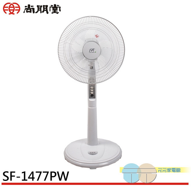 SPT 尚朋堂 台灣製造 14吋平面立扇 SF-1477PW