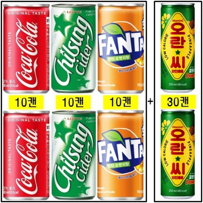 코카콜라 190ml(10캔) + 칠성사이다 190ml(10캔) + 환타오렌지 190ml(10캔) + 오란씨 파인애플 250ml(30캔), 60개, 190ml