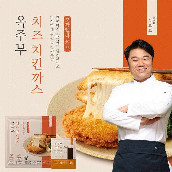 옥주부 치즈치킨 돈까스 100g 2팩 소스포함, 2개, 130g