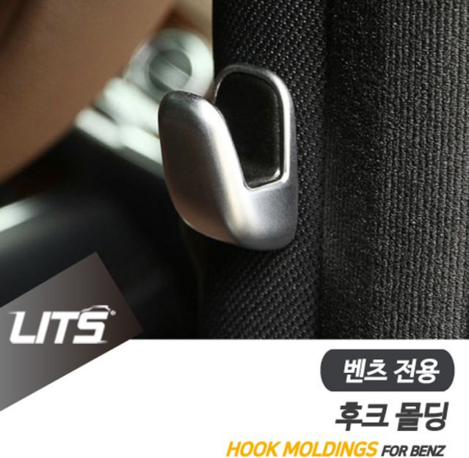 벤츠 E클래스 W213 실내 후크 고리 프레임 악세사리 lys+3912ru, W213-E클래스21년이후_실버