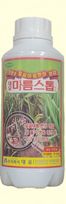 대유 마름스톱 500ml 식물영양제 전천후 잎마름경감 양파 마늘 고추 파, 1개