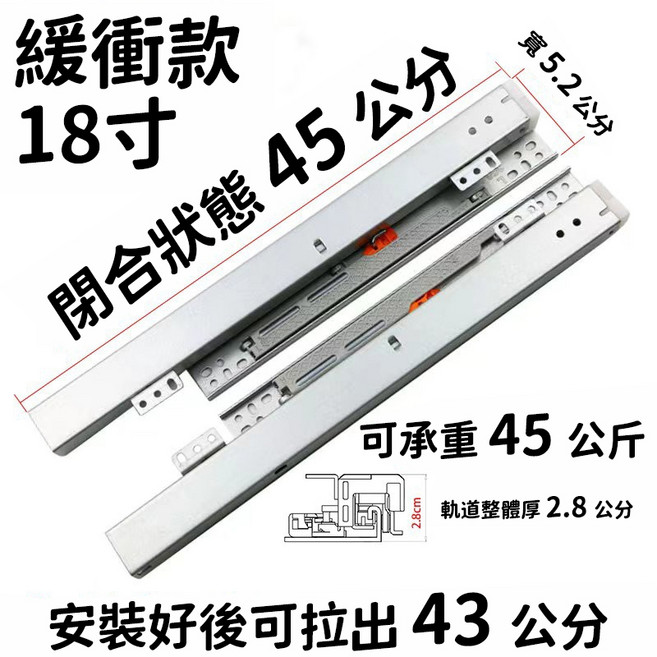 底裝滑軌 三節層板托底導軌 隱藏式滑軌 珠寶櫃麵包櫃適用, 1個, 18寸（45公分）