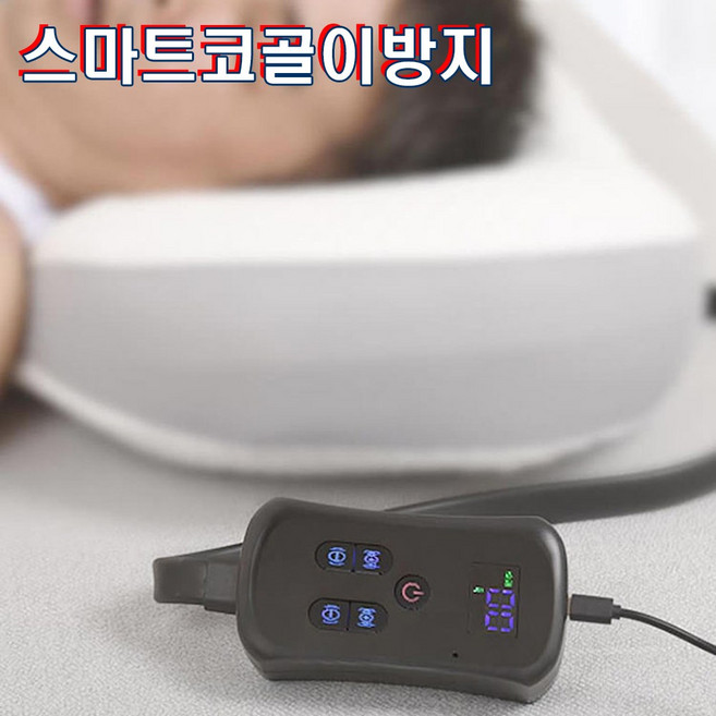 자동 작동 코골이방지 베개 세트 DM-ZH001/코골이 감지 센서 내장/에어블럭이 수면 자세 변경, 1개
