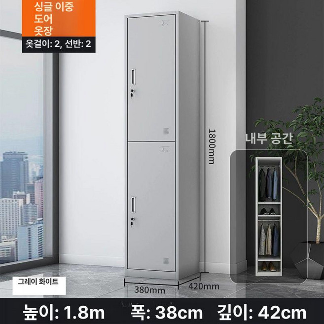 관물대 철제 사물함 학교 사무실 캐비닛 캐비넷, 1.4mm, 단일 이문 옷장 그레이화이트