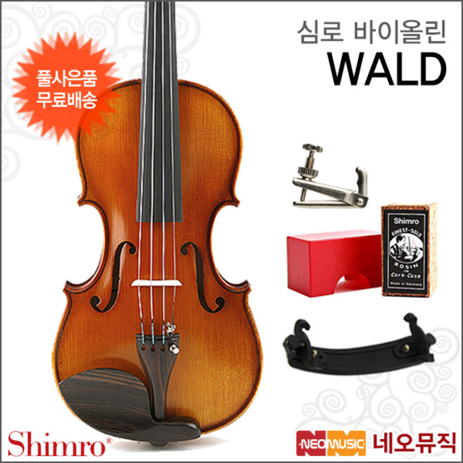 심로 바이올린 Shimro Wald Violin 발트바이올린+옵션, 심로 WALD 4/4(사각)(발트), 1개