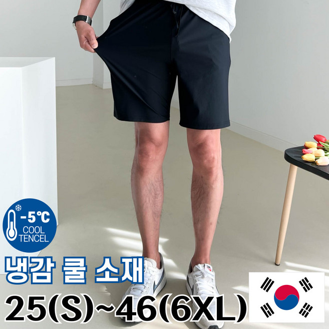 놈시크 25부터43 남자 반바지 빅사이즈 쿨 아이스 여름 냉감 5부 밴딩팬츠