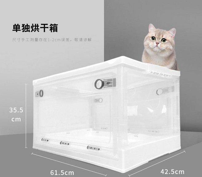 寵物烘乾箱 貓咪狗狗專用烘乾機, 1個, XL【有腳墊】15.5kg內可用 限宅配, N/A, XL