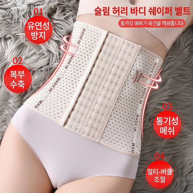 다이어트 코르셋 개미허리 흉통 흉곽 늑골 줄이기 뱃살 똥배
