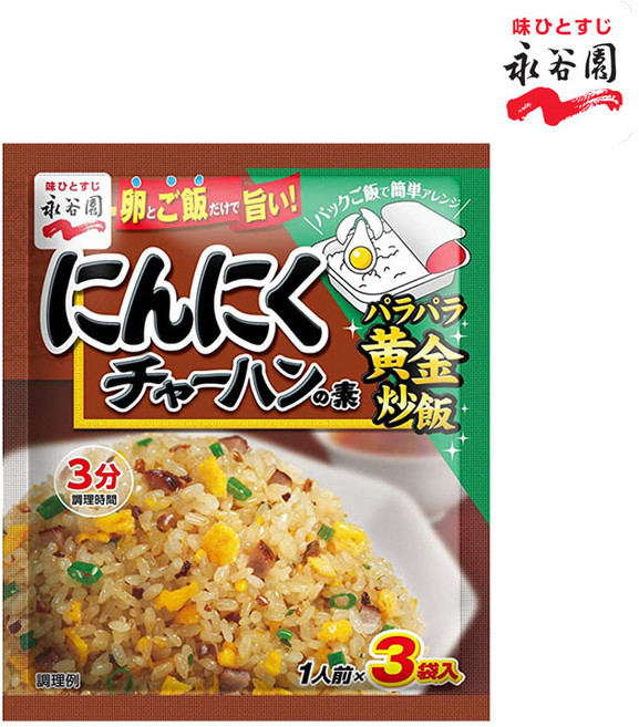 나가타니엔 갈릭 차항노 모토, 20개, 26.1g