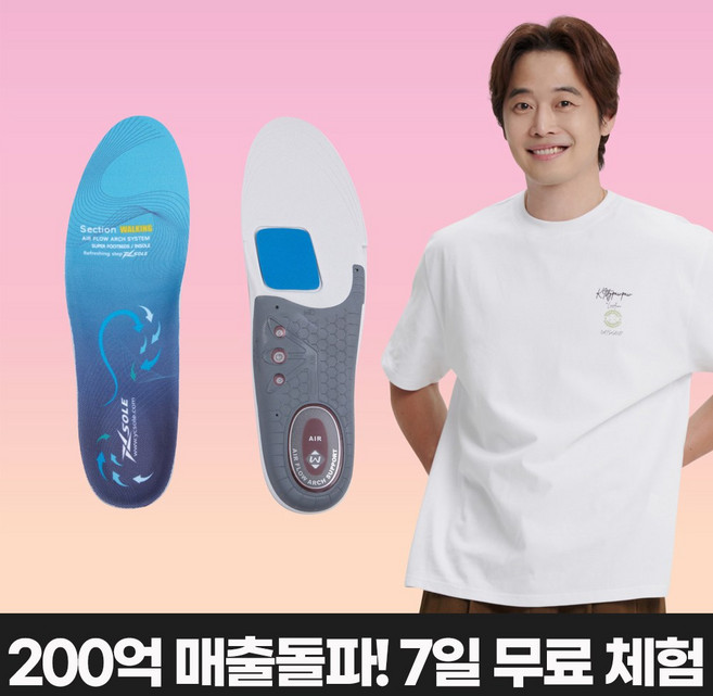 엑스솔 남녀공용 에어플로우 깔창