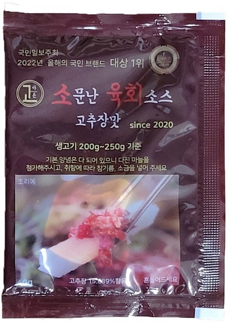 소문난 육회소스 양념 육사시미 고추장맛, 40g, 10개
