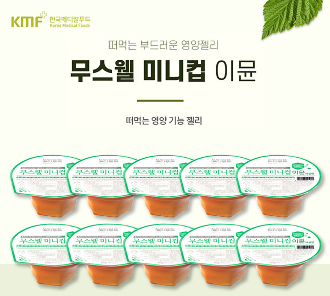 메디푸드 미니컵 이뮨 80gX10개 매실맛, 10개, 80g