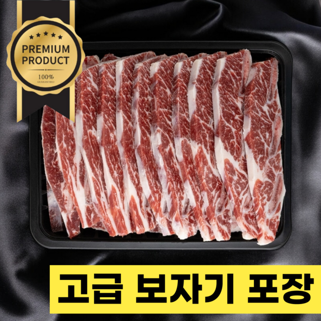 [명절설선물특가] 미국산 LA갈비 소갈비 선물세트, 1박스, 2kg