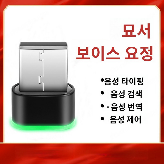 다기능 컴퓨터 음성 문자 변환기 번역기 고정밀 지능 사무를 보다 다기능, 타이핑&검색&번역&컨트롤 4in1