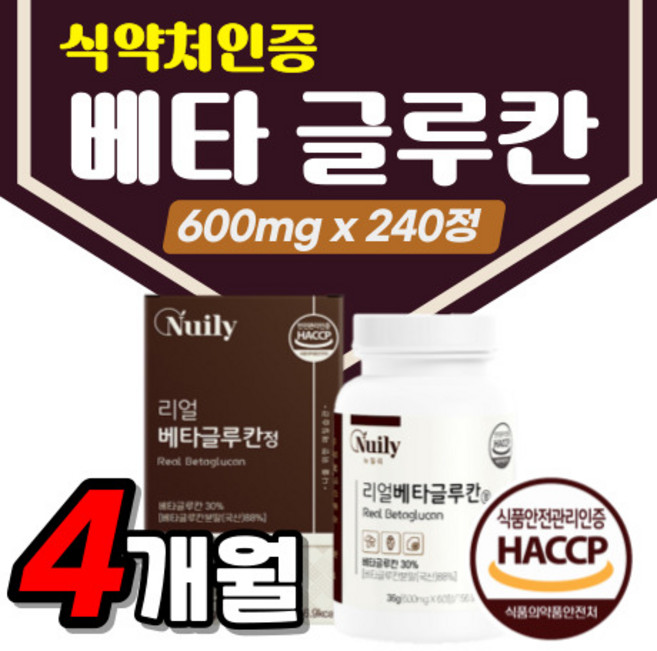 프리미엄 베타글루칸 식약청 HACCP 인증 고함량 국내산 베타그루칸 표고버섯 영지 버섯 균사체 추출분말 건조 효모 아연 (+사은품 증정), 4개, 60정
