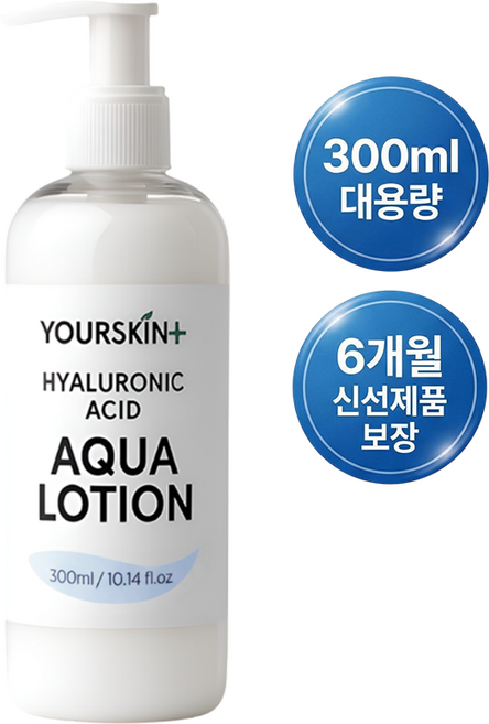 유어스킨플러스 히알루론산 아쿠아 로션, 1개, 300ml
