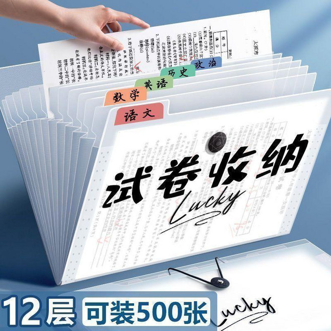 風琴包 學生A4試卷資料收納袋 12層大容量, 1個, 高品質 大容量  1層/約放10張 ,爆款熱銷 3個裝 乘風+志在+小熊 送引